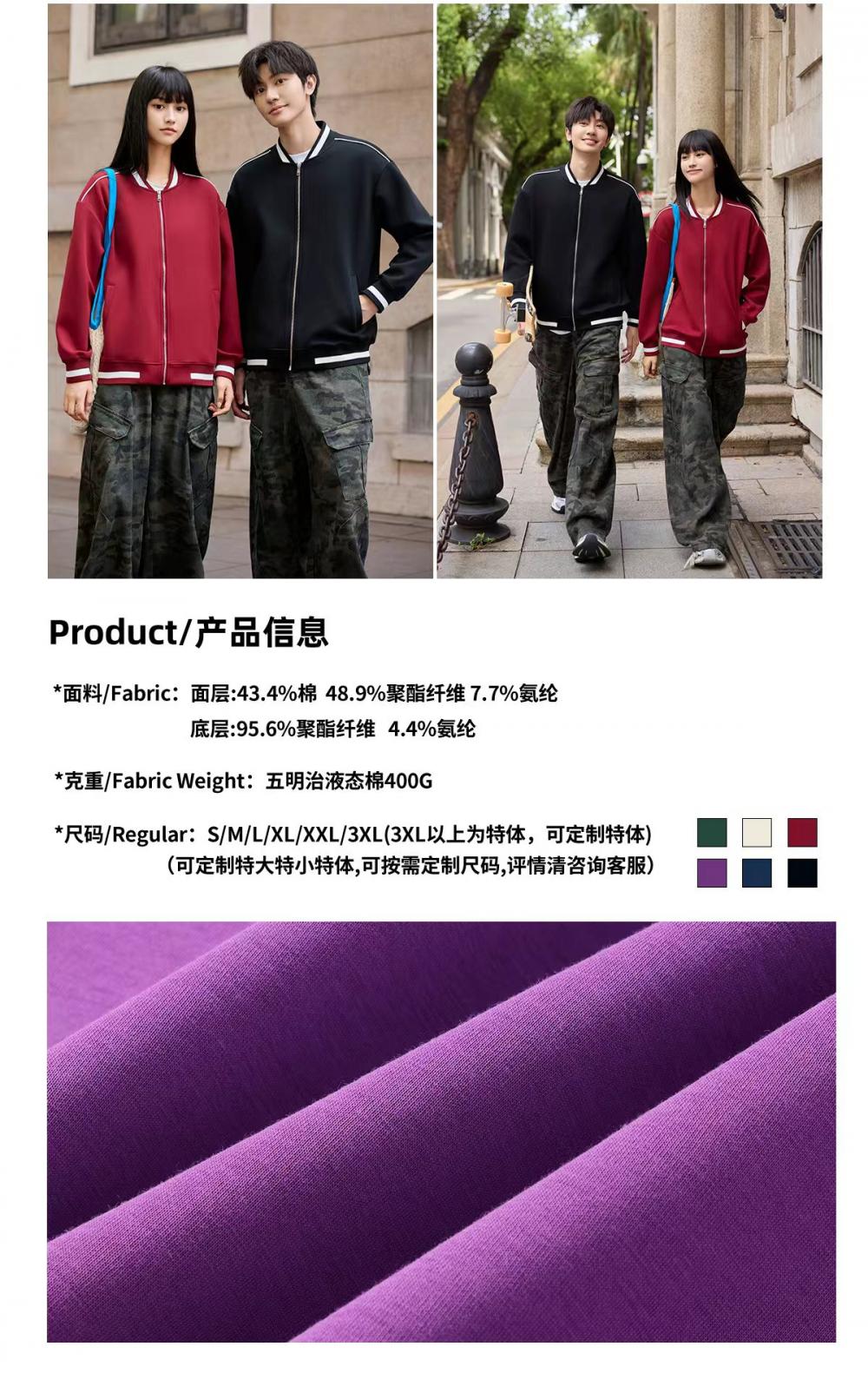 K019899# 400克 五明治液态棉拉链棒球服 卫衣 细节展示 启虎