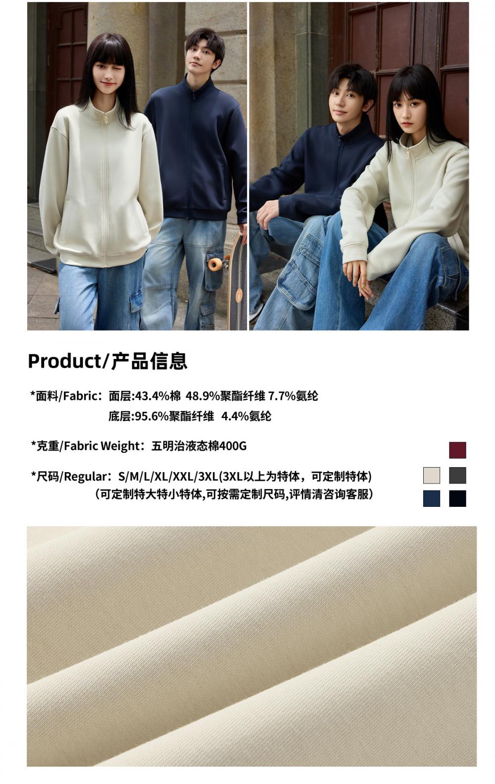 K019897# 400克 五明治液态棉立领开衫拉链外套 卫衣 细节展示 启虎