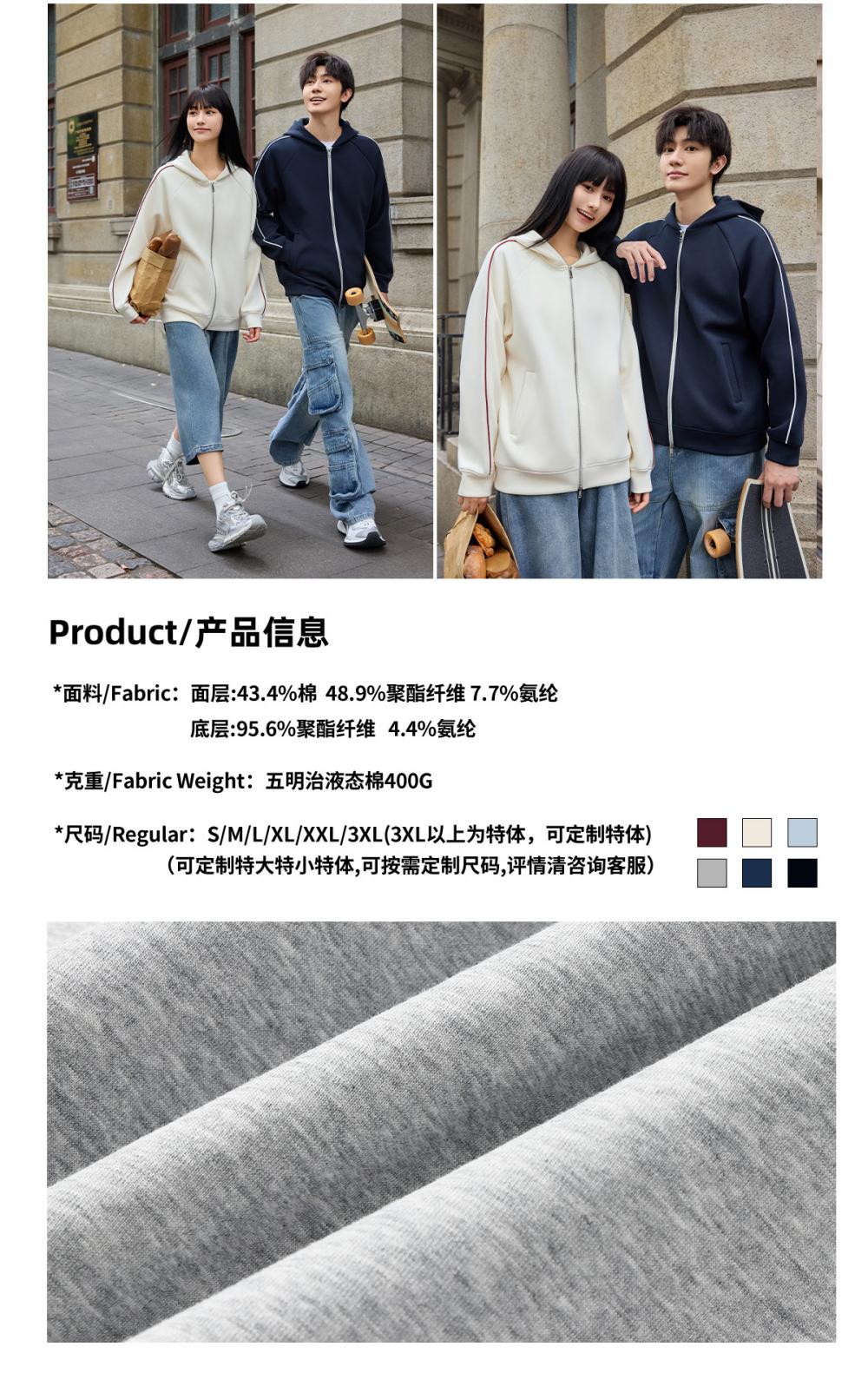 K019887# 400克 五明治液态棉潮牌落肩拉链开衫外套 卫衣 细节展示 启虎