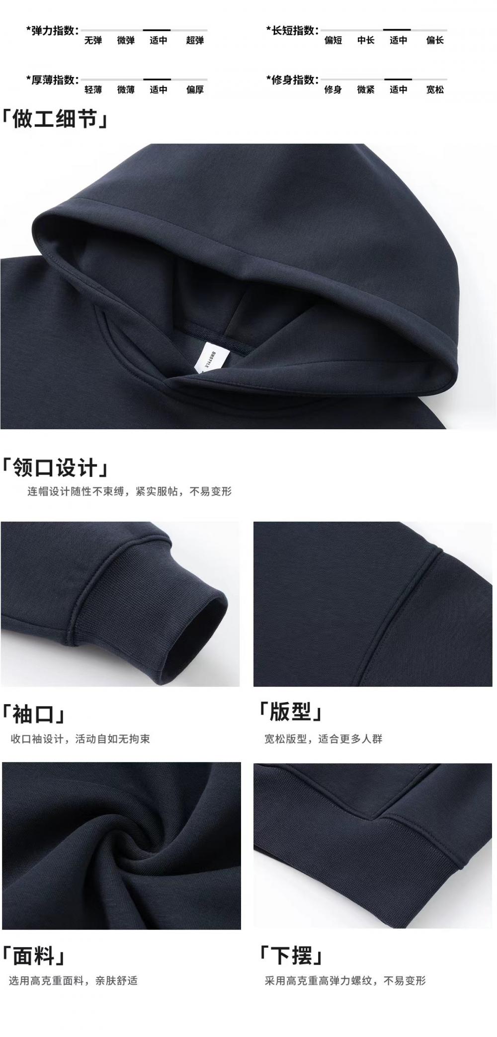 K019885# 400克 五明治液态棉纯色套头落肩帽衫 卫衣 细节展示 启虎