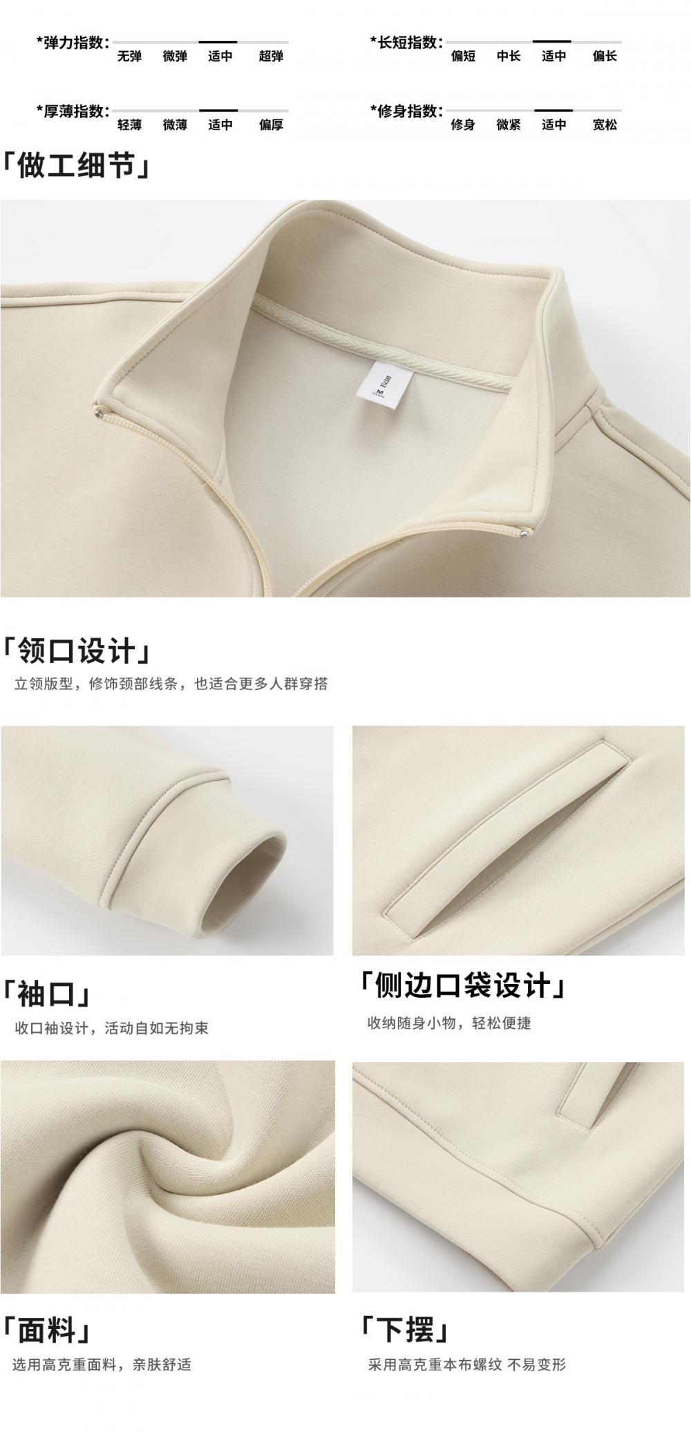 K019897# 400克 五明治液态棉立领开衫拉链外套 卫衣 细节展示 启虎