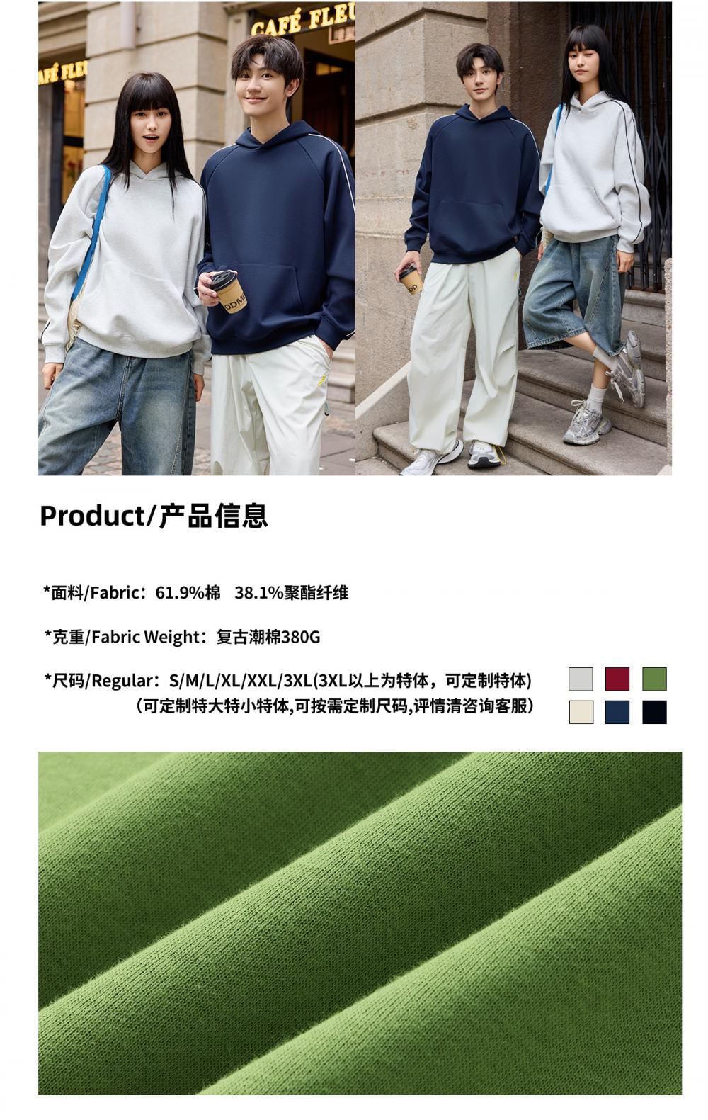 K019886# 380克 复古潮棉拼接唧边绳落肩套头帽衫 卫衣定制 细节展示 第2张