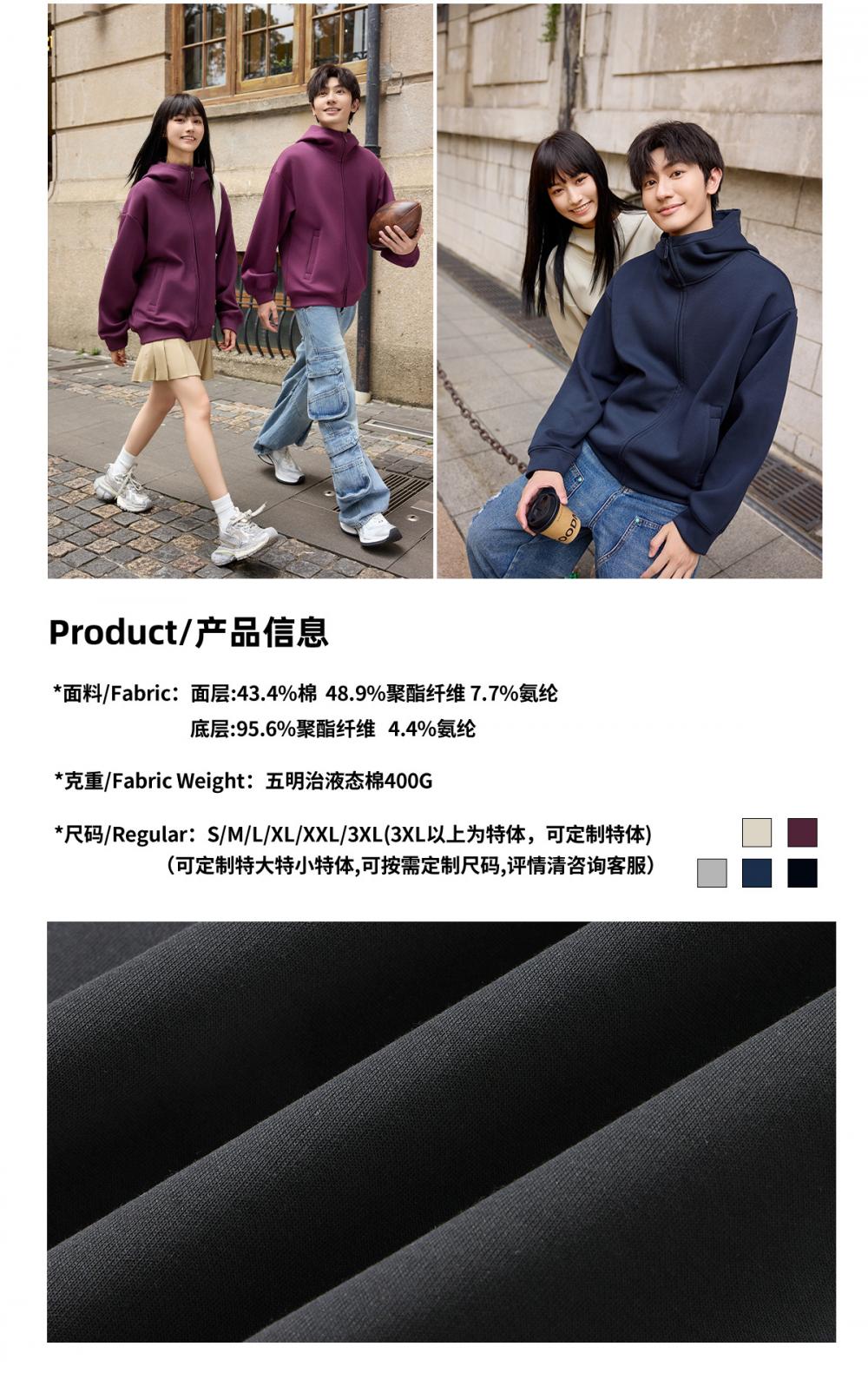 K019889# 400克 五明治液态棉潮牌高帽拉链开衫外套 卫衣 细节展示 启虎