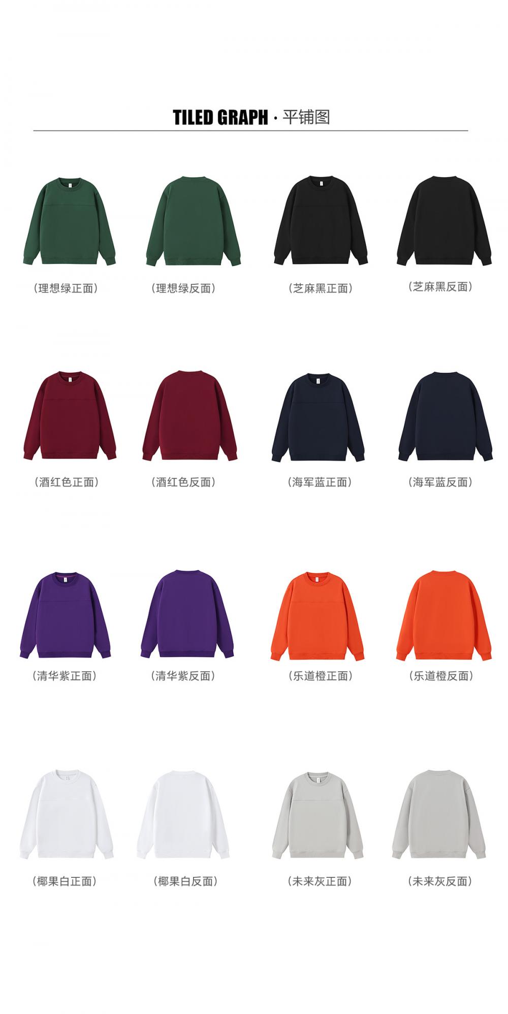 K019882# 380克 毛圈未来同款套头圆领 卫衣 细节展示 启虎