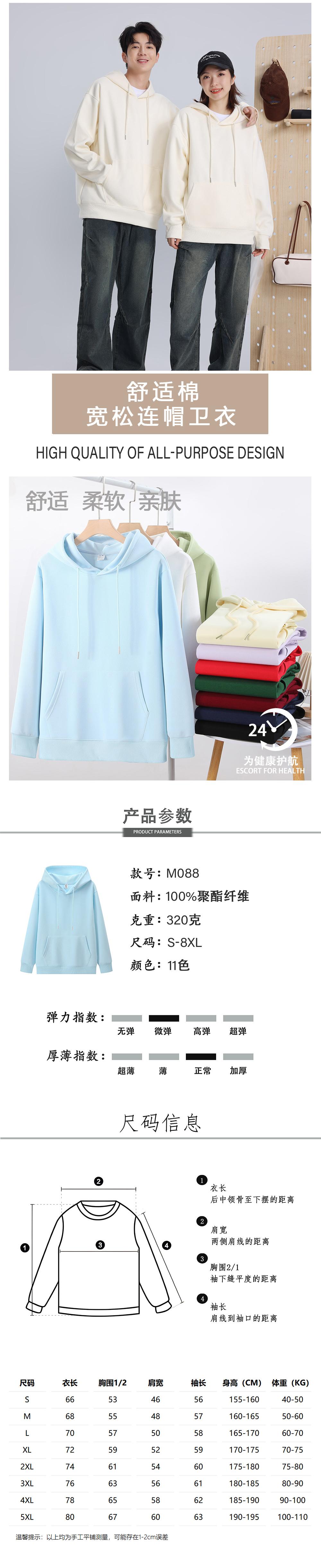 K05088#320克 舒适棉 宽松连帽卫衣 卫衣 细节展示 启虎