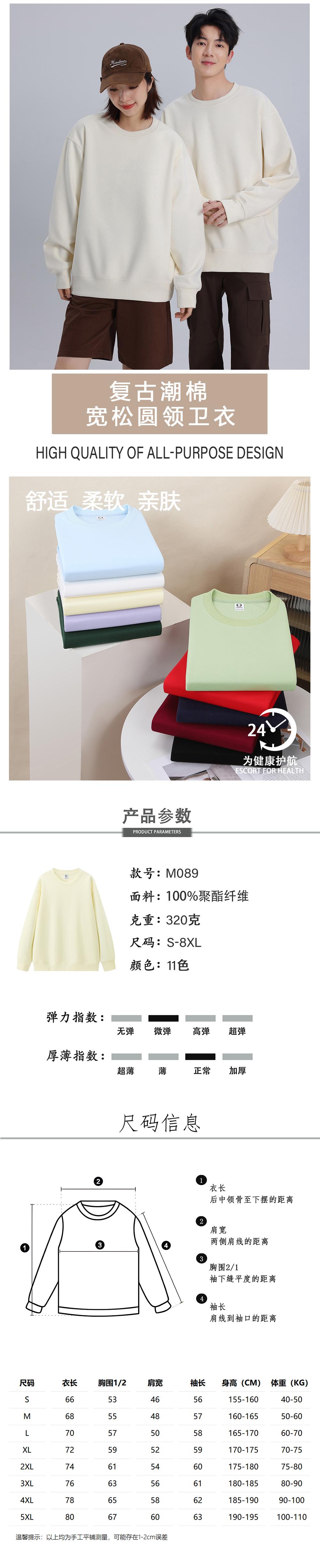 K05089#320克 舒适棉 宽松圆领卫衣 卫衣 细节展示 启虎