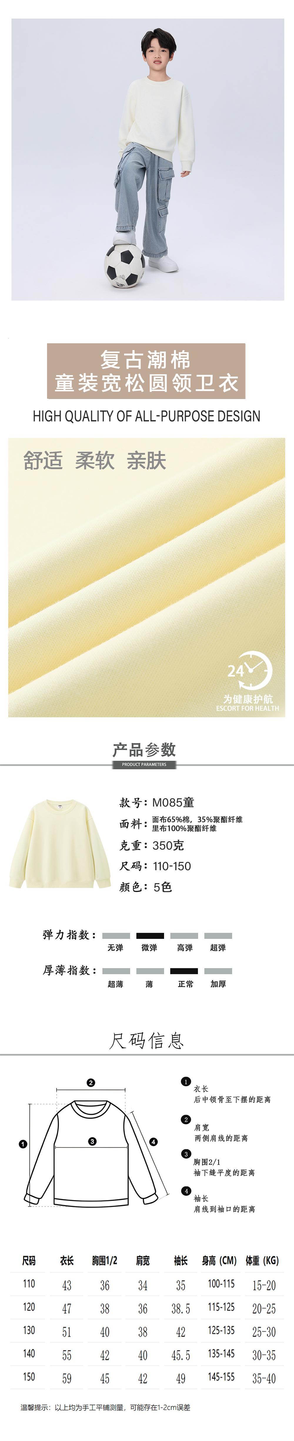 K05085#童款 350克 复古潮棉 宽松圆领卫衣 卫衣 细节展示 启虎