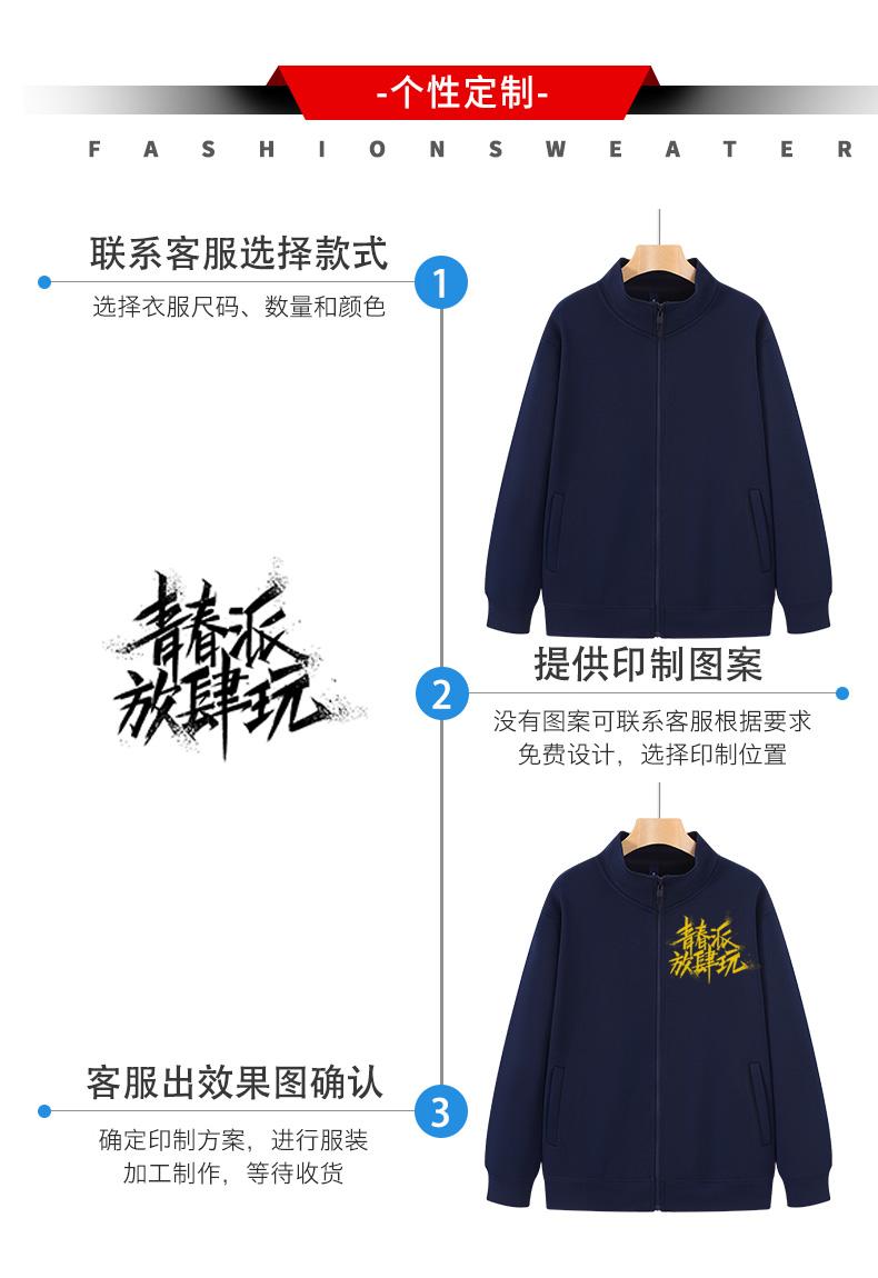 K952812#430克 厚款&华棉立领拉链卫衣【秋冬 2023】 卫衣 细节展示 启虎