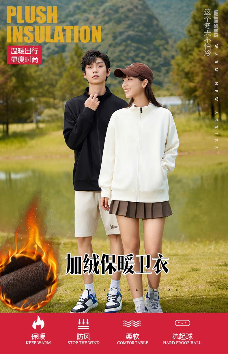 K952812#430克 厚款&华棉立领拉链卫衣【秋冬 2023】 卫衣 细节展示 启虎