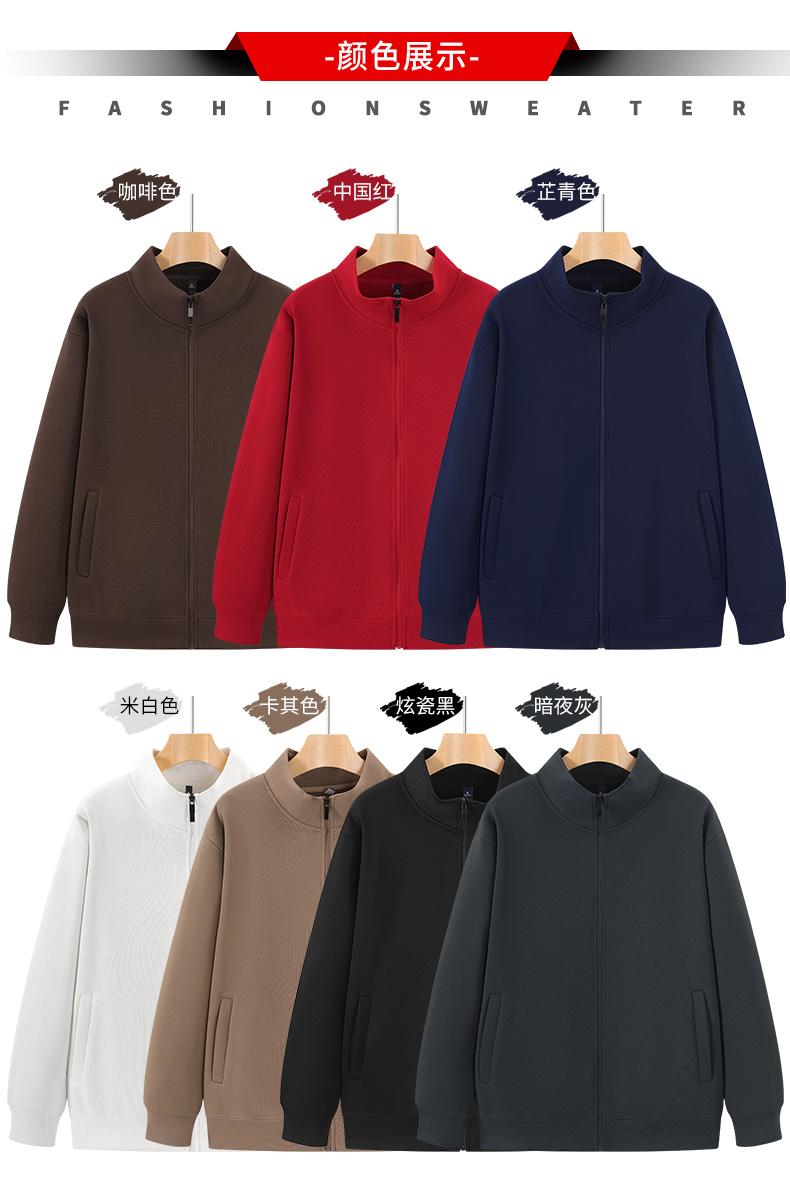 K952812#430克 厚款&华棉立领拉链卫衣【秋冬 2023】 卫衣 细节展示 启虎