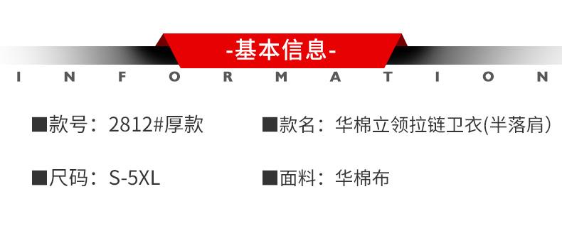 K952812#430克 厚款&华棉立领拉链卫衣【秋冬 2023】 卫衣 细节展示 启虎