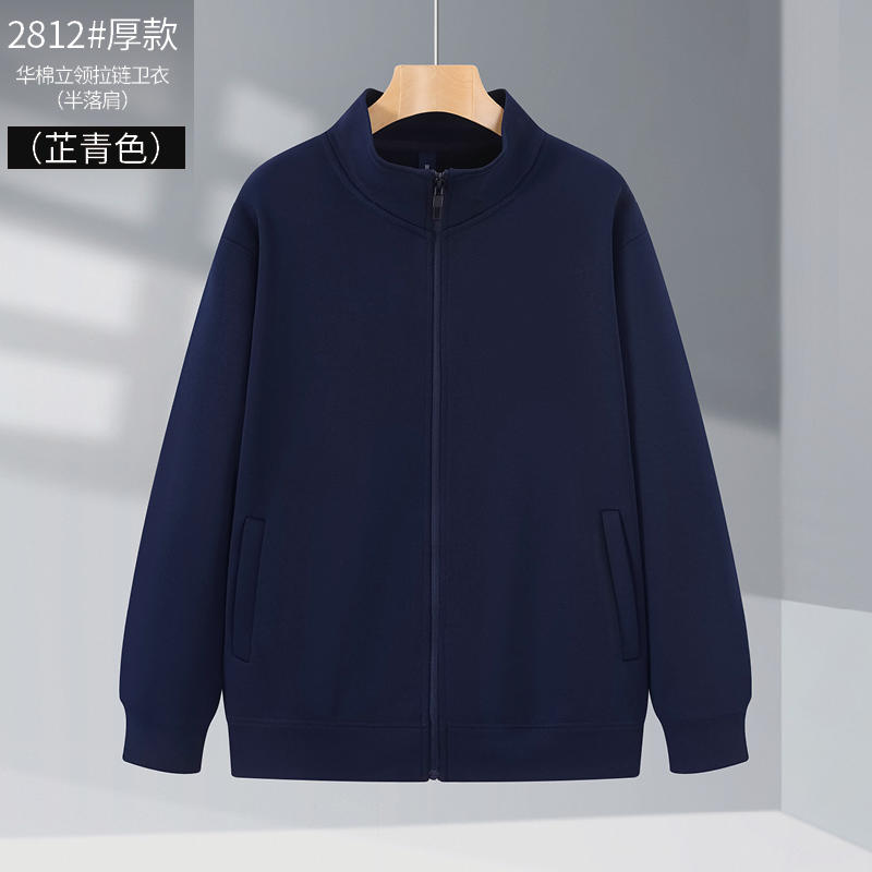 K952812#430克 厚款&华棉立领拉链卫衣【秋冬 2023】 藏青 卫衣 企业团购定制 启虎